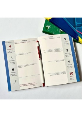 Завжди з тобою. Календар-записник на 2023 рік